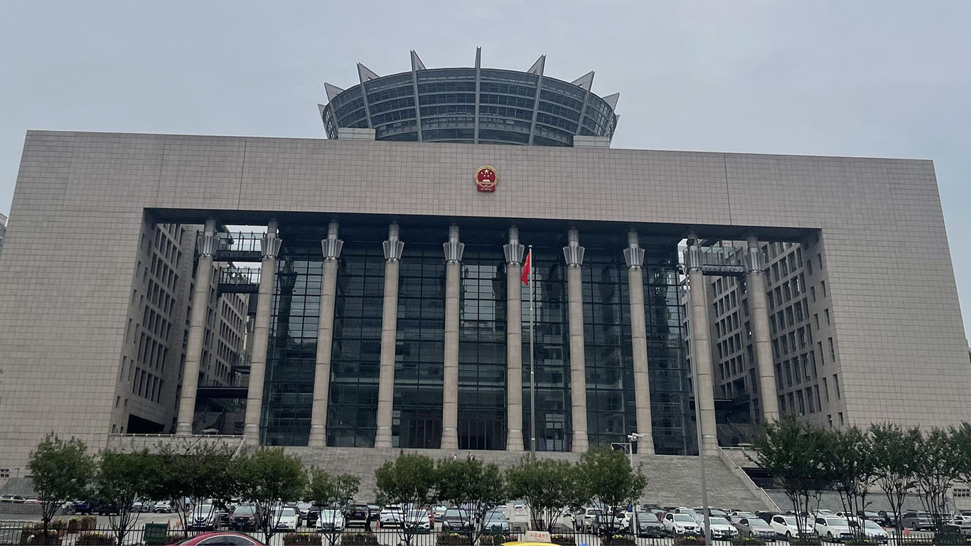 重庆市高级人民法院