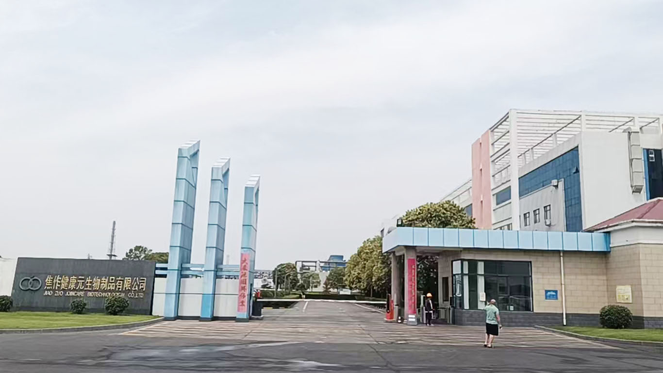 河南焦作健康元生物制品有限公司