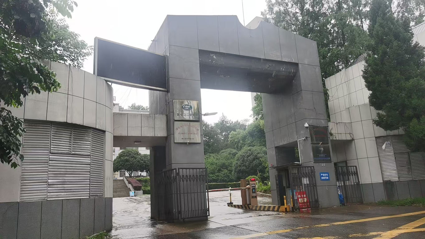 船舶重工722研究所